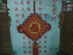-金台阶鱼馆(于桥水库店)