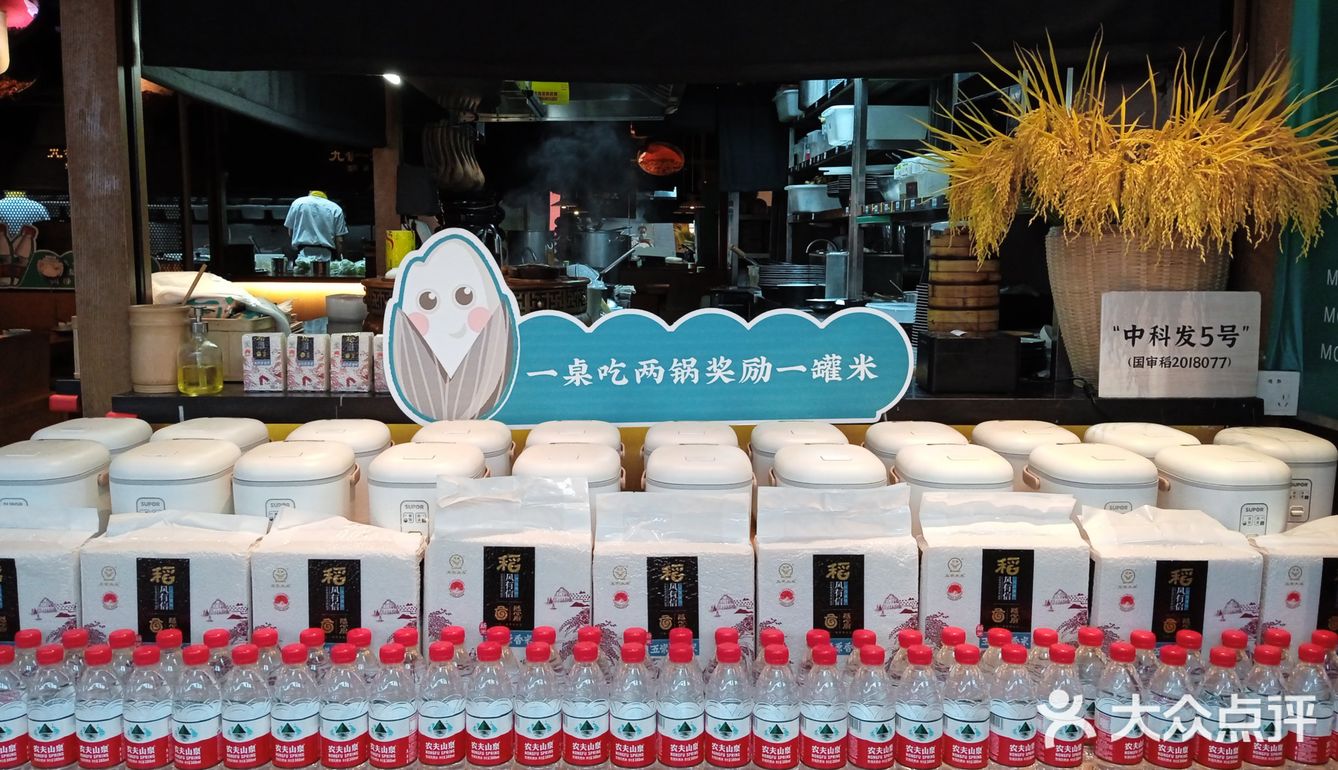 重庆菜（九锅一堂）