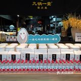 重庆菜（九锅一堂）