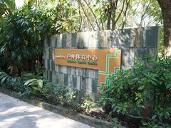 -iFIT真人CS彩弹野战基地