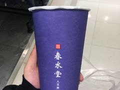 -春水堂人文茶馆(中正店)