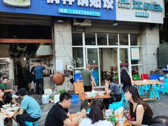 -桐梓锅贴饺(桃源东路店)