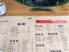 -五里关火锅(牛市口店)