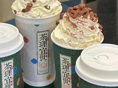 -茶理宜世(东方宝泰店)