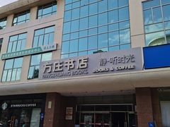 -方庄书店(通润商务会馆店)