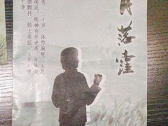 -剧狐剧本杀·月球探案馆(人民广场1号店)