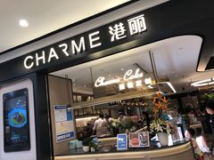 门面-港丽餐厅(杭大店)