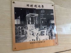 -聚德华天烤肉季·宴会厅(什刹海总店)