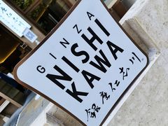 -银座仁志川·生吐司专门店(香港广场店)