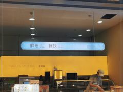 门面-觉知音饭团(滨江宝龙店)