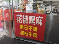 -张记奔吃小面