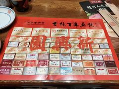 -新兴园饺子馆(河南街店)
