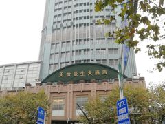 -天怡豪生大酒店-怡园中餐厅(枣山路店)