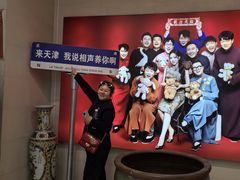 -耳朵眼炸糕(东北角店)