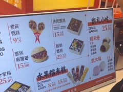 -甑礼西安甑糕(常营长楹天街店)
