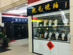 -爱家国际收藏品交流市场