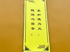 -西园寺素食(西园弄戒幢律寺店)