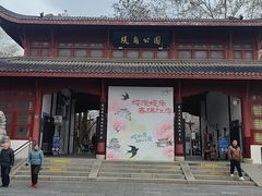 -堤角公园