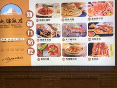 -北疆饭店(朗悦公园茂店)