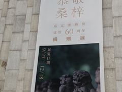 -嘉定博物馆