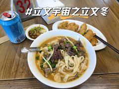 -立文冬·鲜活面(杭州太合商业中心店)