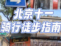 -杏园餐厅(阜成门店)
