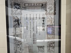 -汕头市博物馆