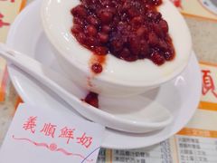 -义顺牛奶公司(新马路老店)