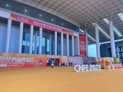-宁波国际会展中心