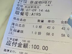 -悬崖咖啡厅