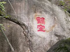 -云洞岩风景区