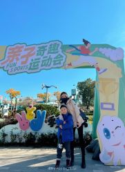 -季高兔窝窝亲子园(上海薰衣草公园店)