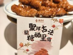 -龍聚祥烧麦馆(万达店)