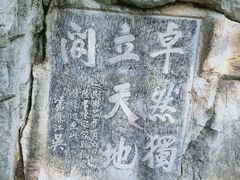 -桂林独秀峰王城景区
