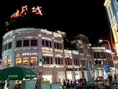 -八婆婆烧仙草(中山路店)