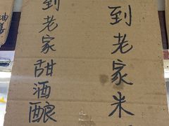 -绍兴名菜馆(可乐路店)