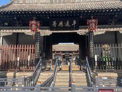 -平遥县衙