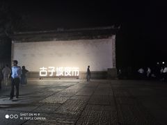 -有梦特色餐厅(古子城店)