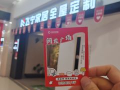 -闽龙广场