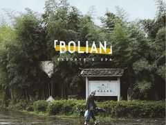 柏联酒店停车场入口-腾冲和顺柏联酒店