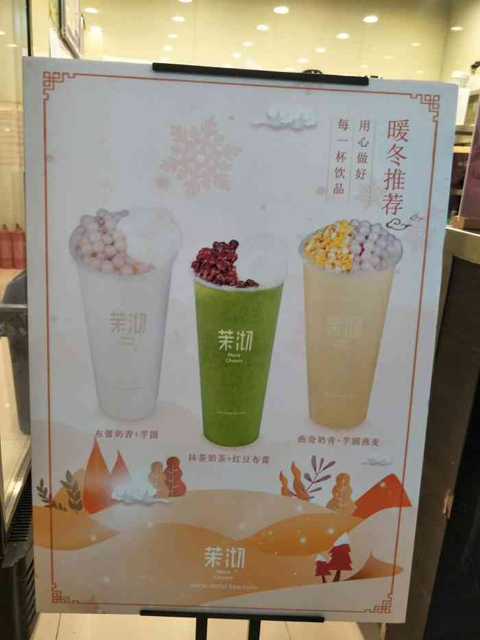 茉沏(传媒广场店)-"emmmm又来啦~这个推荐的菜单真的是很.
