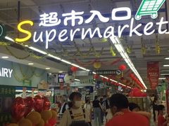 -鑫海韵通大卖场(平谷店)