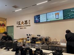 -王大昌茶庄(鼓楼街店)