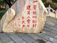 -楚望台遗址公园