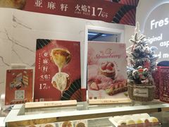 -西树泡芙(湖滨银泰in77B区店)