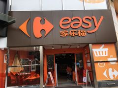 -家乐福(古北店)