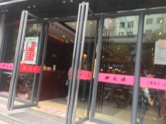 -熙盛源(复兴路店)