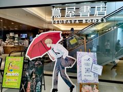 -茑屋书店(天目里店)