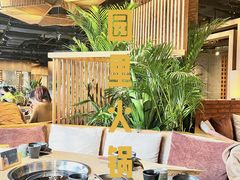 -园里火锅(仁和新城店)