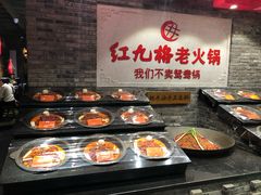 -红九格老火锅(三峡广场店)
